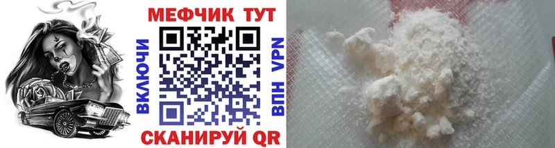 закладки  Микунь  даркнет какой сайт  Мефедрон 4 MMC 