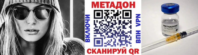 Метадон кристалл  Микунь 